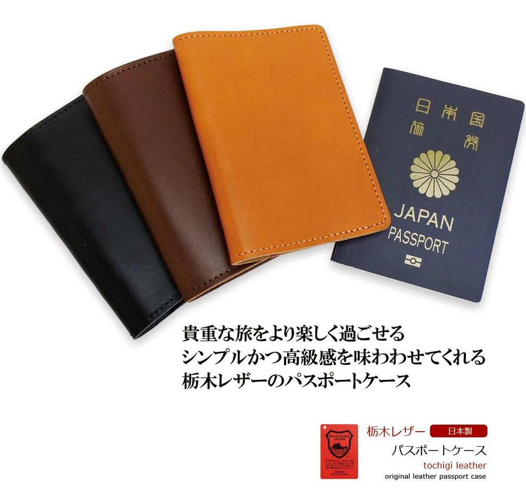 Genuine Tochigi Leather Passport Made In B7 Stylish Gift Case/Cover, Japan, Size, (Chocolate)