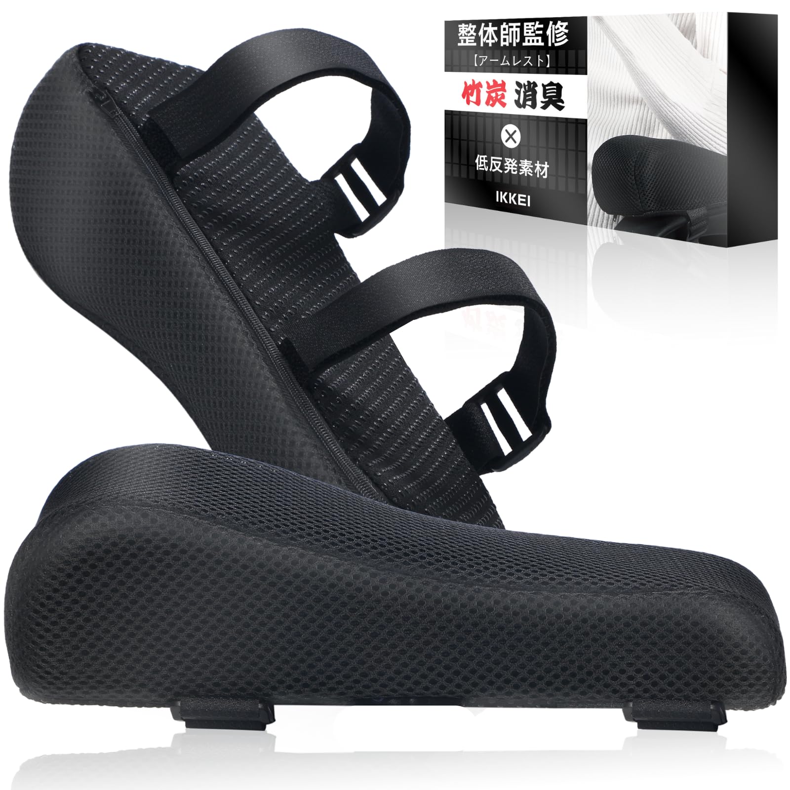 

by a Physical Therapist and IKKEI Armrest Bamboo Set for Both Arms [Supervised Osteopath] Cushion, Charcoal-Infused Low-Rebound Material, 6cm-4cm чёрный