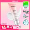 [Tone Up] COSNORI Whitening Dress Cream 50ml