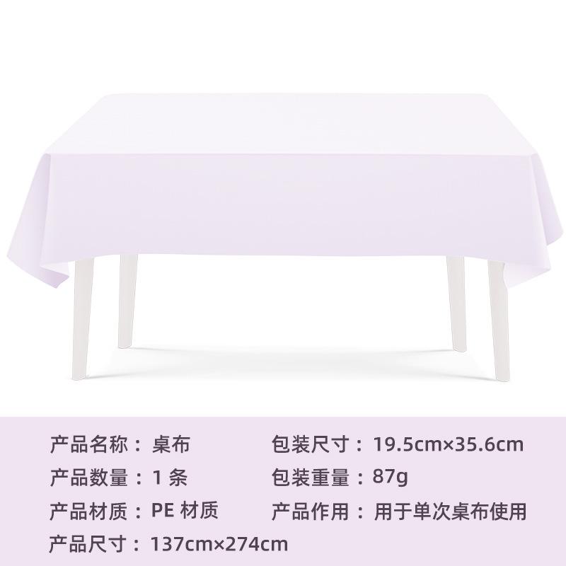 Spot Solid Color Series Tableware Set Taro Purple Paper Plate Paper Cup Paper Towel Tablecloth Disposable Party Supplies
