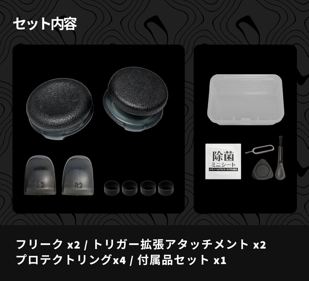 FREEK Thumbstick Extender PRO for PS4 DualShock 4 Controller Low for PS4 2 Trigger Extensions 4 Stick Protector Rings Game Stick Aim Improvement FPS