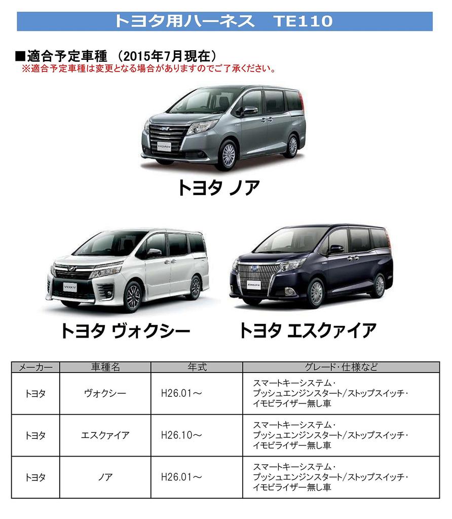 Carmate TE110 Engine Starter Optional Harness for Toyota