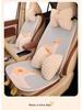 Cartoon Duck Ice Silk Car Seat Cushion for Jetour Traveller Dasheng X70 Plus