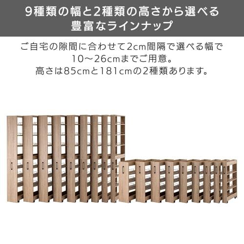 Iris Plaza "54 Types to Choose From" High-Type Gap Storage [181cm High x 12cm Wide] Slim Storage Rack, Perfect for Refrigerators and Washing Machines,