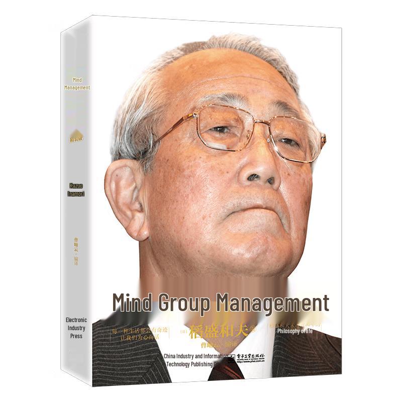 Kazuo Inamori s Mind Management: Life Philosophy