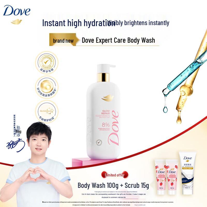 Dove Sun Yingsha Recommended Brightening Essence Body Wash 500g