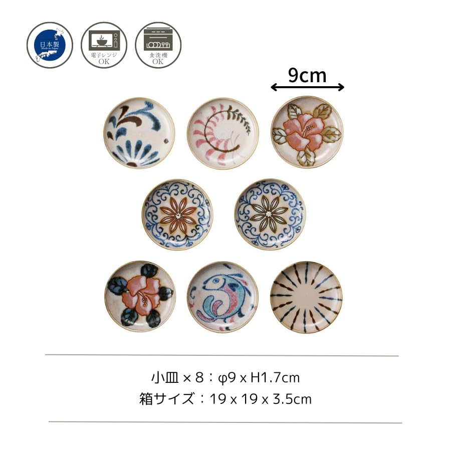 Yamakatsu Mino Toen servise Lite sett med Yachimun Mino Laget i Japan Sett, tallerkener, 8, stil, Okinawa, Present, Ware, KR-3003C