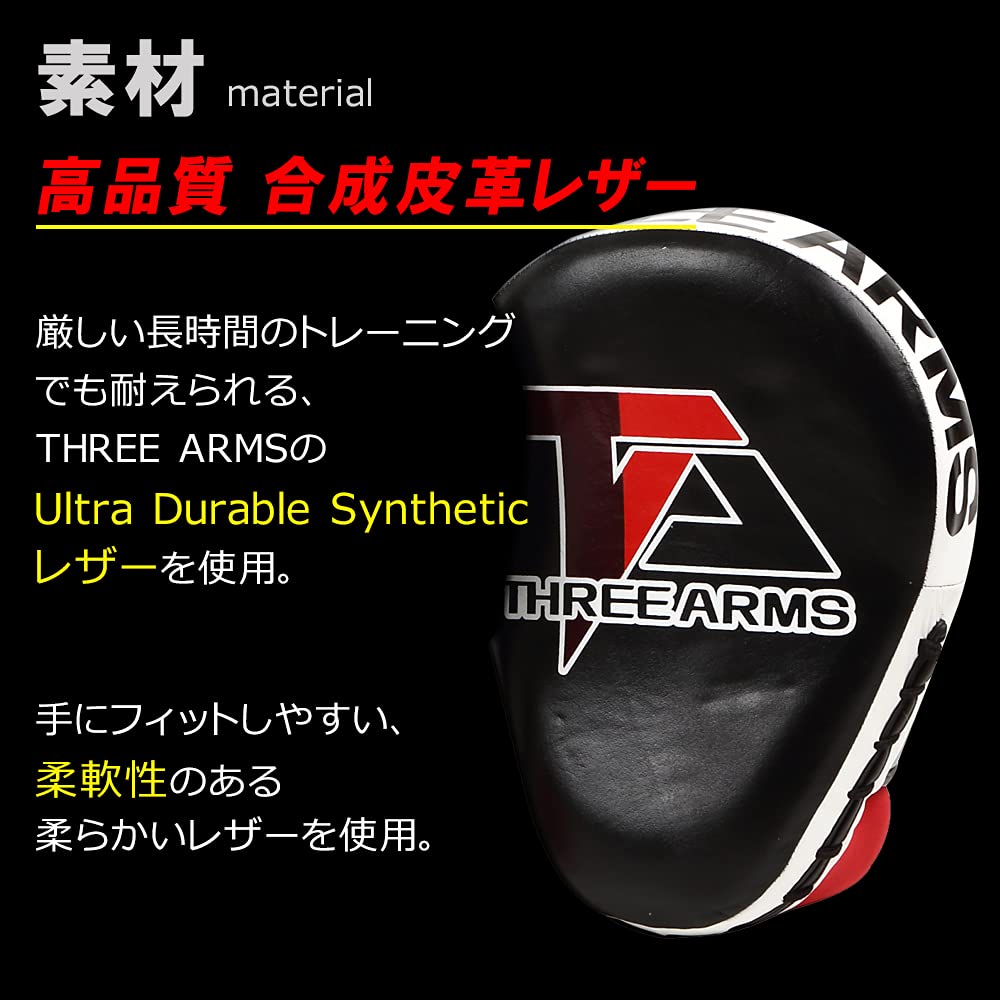 THREE ARMS FOCUS Curved Punching Mitts Size Fits Set of Thick Padding for High Impact Absorption and Reduced Wrist Strain and (One All, 1) -