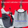Winddichte Elektrische Fietsrok: Fleece gevoerd, Waterdicht, Winterklaar beenwarmers