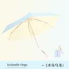 New 50-fold flat six-bone colored glue fabric flat six-fold gold steel skeleton candy color sunscreen sunshade pocket umbrella