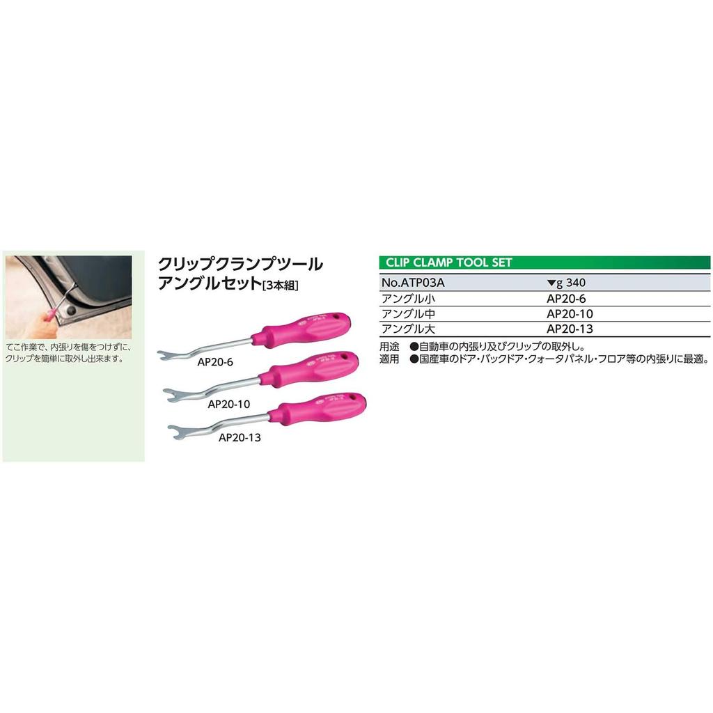 Kyoto Werkzeugklemme ATP03A (KTC)