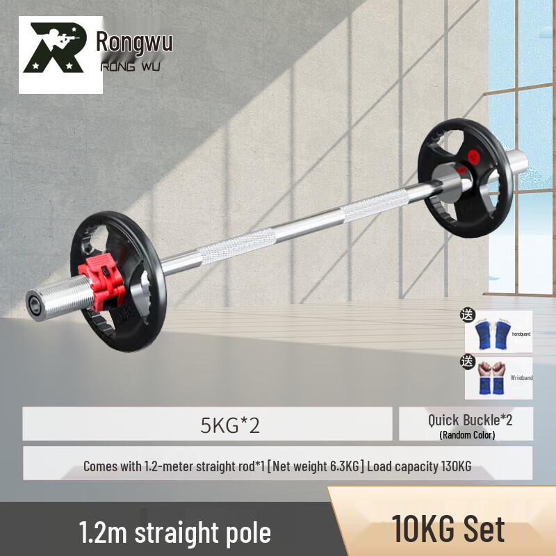 Rongwu Rubber-Coated Barbell Set