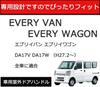 JXCARSIOJP Door Parts Car Outdoor Door Handle Every Wagon DA17W (H27.2 ~) Scrum Wagon