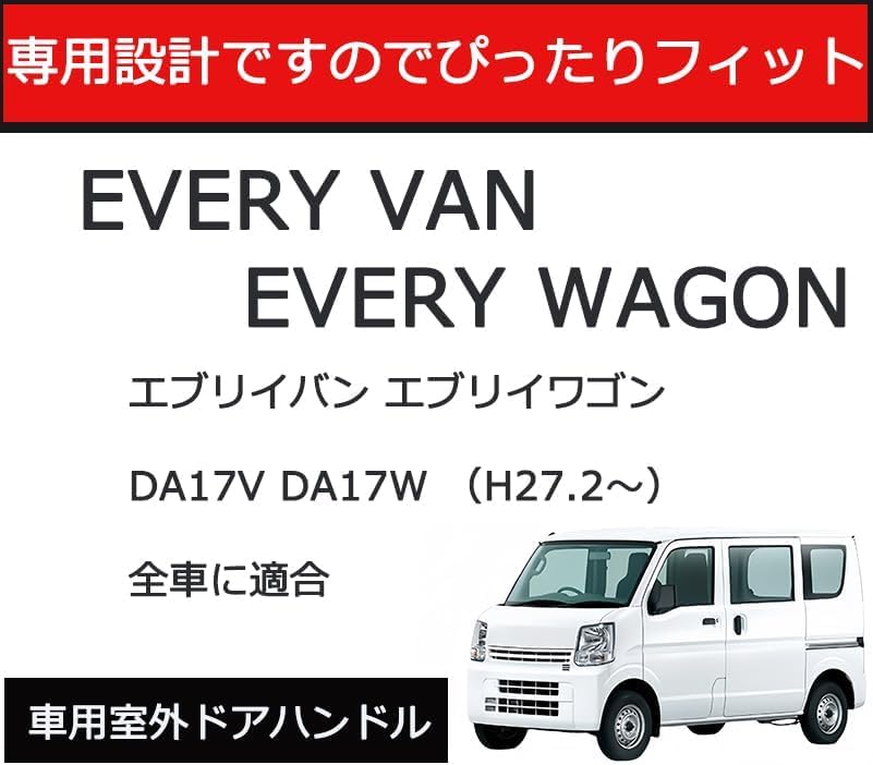 JXCARSIOJP Door Parts Car Outdoor Door Handle Every Wagon DA17W (H27.2 ~) Scrum Wagon