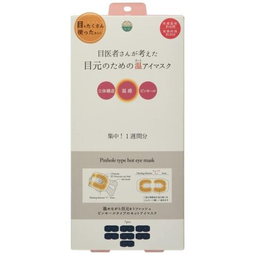 

3D Pinhole Warming Eye Mask, Intensive, 1-Week Use, 7 Masks