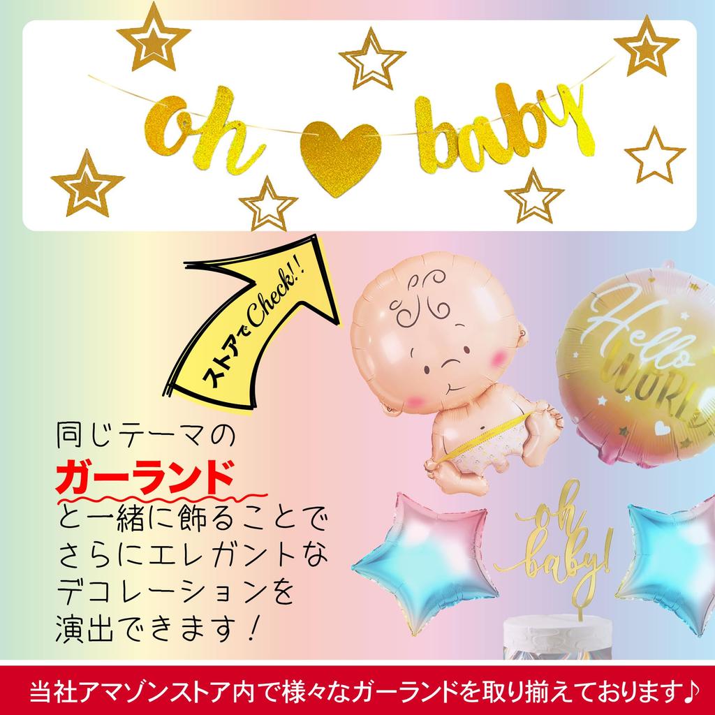 Baby Celebration Balloon Perfect for Pregnancy Gender Baby Welcome and Baby Includes Balloon Decorations and Cake Toppers Baby HaHaHa! Set,