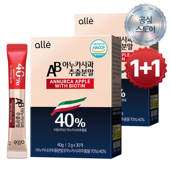 Anuka Apple Extract Powder Food and Drug Administration Stick Made in Italy 30 sachets, 60g, 2 units,Korean health food