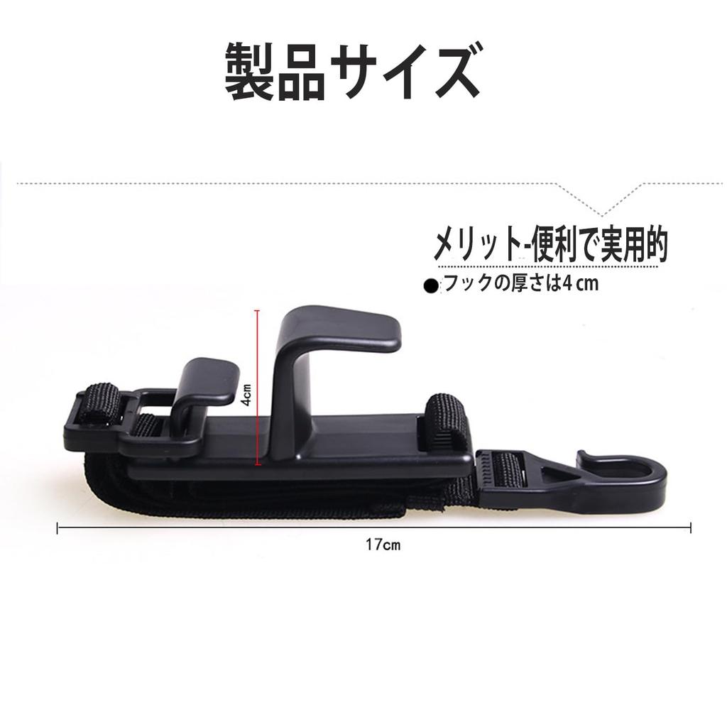BRIIKPP Car Long Seat Hook, 11.8 Inches (30 Cm), Length Adjustable, Load Capacity: 13.4