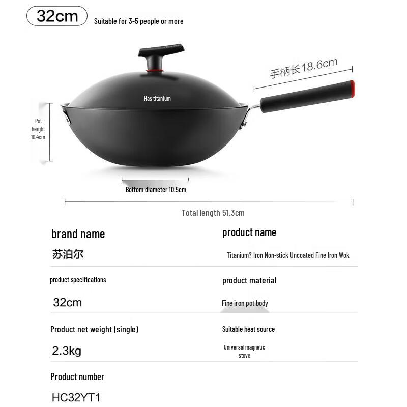 SUPOR 32cm Titanium-Iron Non-Stick Wok