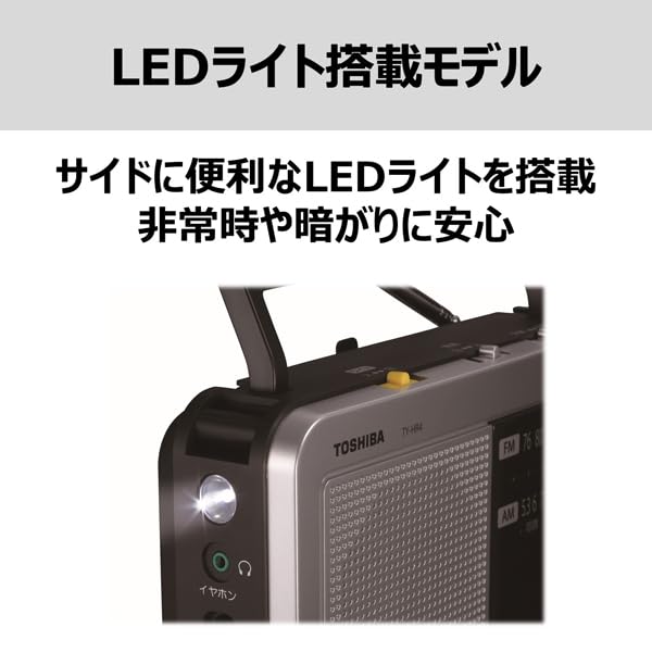 Toshiba Heimradio TY-HR4(S) mit LED-Licht, langlebigem Akku, Skalenanzeige, Abstimmleuchte und Schultergurt