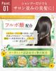 Sakura No Mori Herbanience Next-Generation Organic Shampoo & Conditioner, 100% Naturally Derived, Silicone-Free, Additive-Free Formula, Amino Acids [3