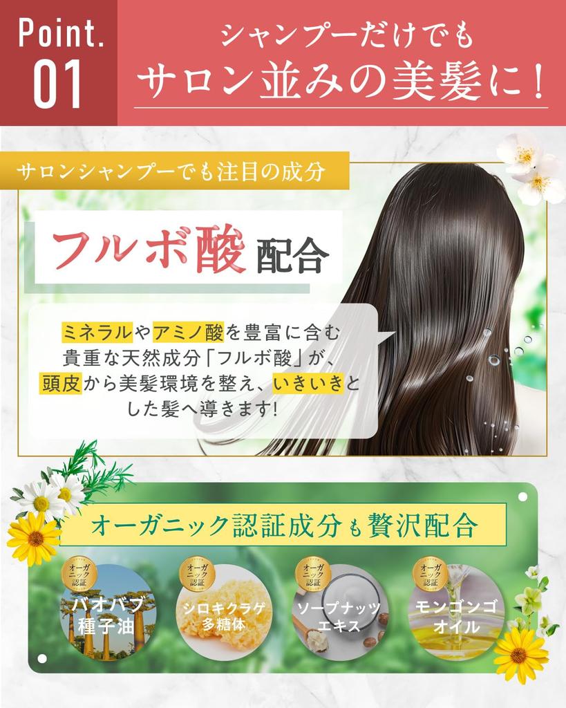 Sakura No Mori Herbanience Next-Generation Organic Shampoo & Conditioner, 100% Naturally Derived, Silicone-Free, Additive-Free Formula, Amino Acids [3