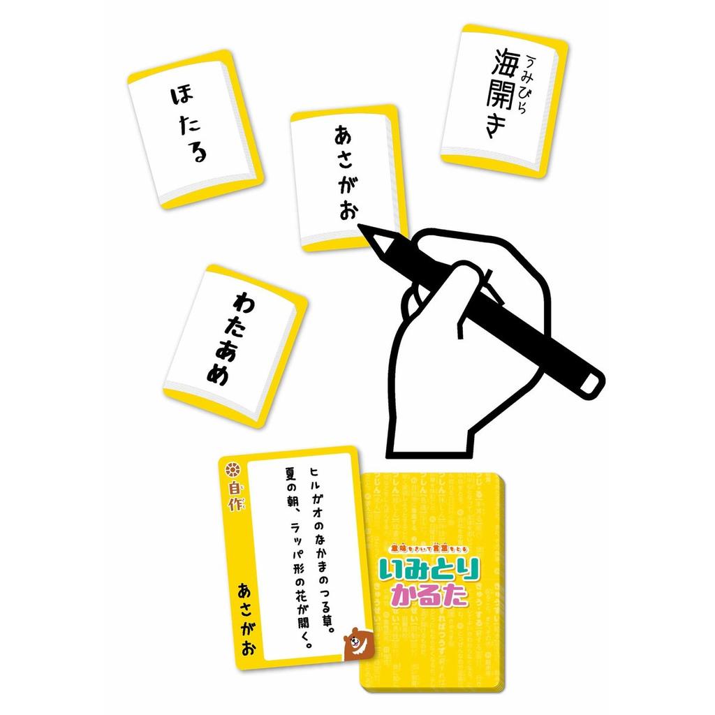 GP Imitori Karuta Additional DIY Blank Card Set 50 Pairs