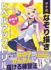 Beletrie – Komiksy a manga