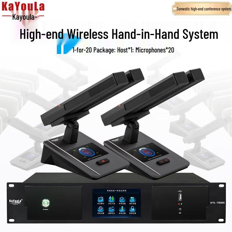 KaYouLa KYL-7800S Professional Wired Digital Conference Microphone System (CN version)
