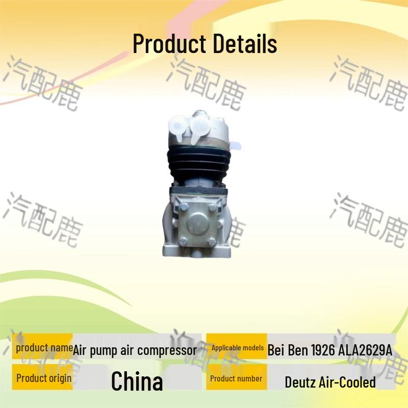 Vehicle Air Compressor for Beiben Trucks