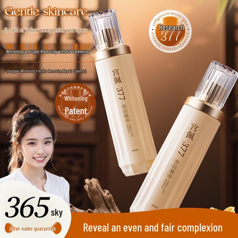 Gongpei Skincare Face Treatments