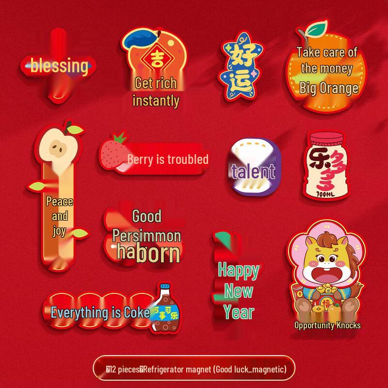 

Shengbei Creative Soft Magnetic New Year Decor Set