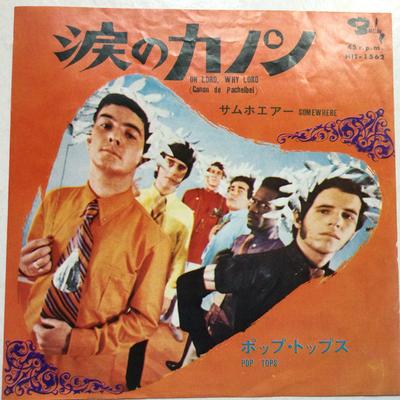 7inch Record POP TOPS  Oh Lord Why Lord  Pepa HIT1562 BARCLAY 1968 Japan Rock Used