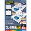 KOKUYO fargelaser blekkskriver kopi forebyggende papir 100 ark KPC-CP10