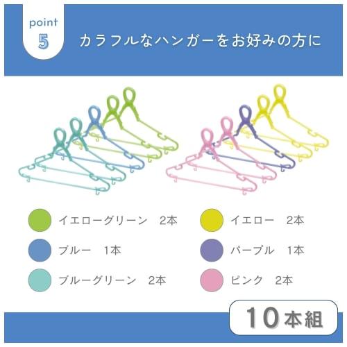 KOKUBO Industries New Catch Hanger Laundry Hangers (Set of 10) Colorful Hangers, No Fly-Away, Made In Japan (Non-Slip, Hooks, Clips)