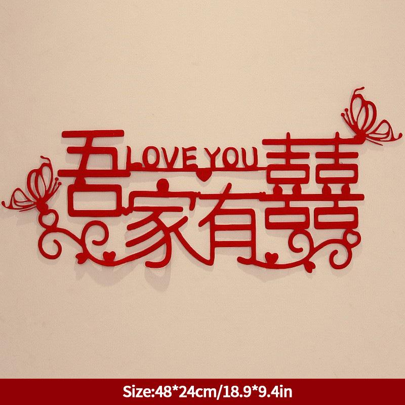 Chinese Wedding Decoration Wedding Wall Decoration Chinese Style Decorative Sticker Double Happiness Hanging Decoration Household Decoration