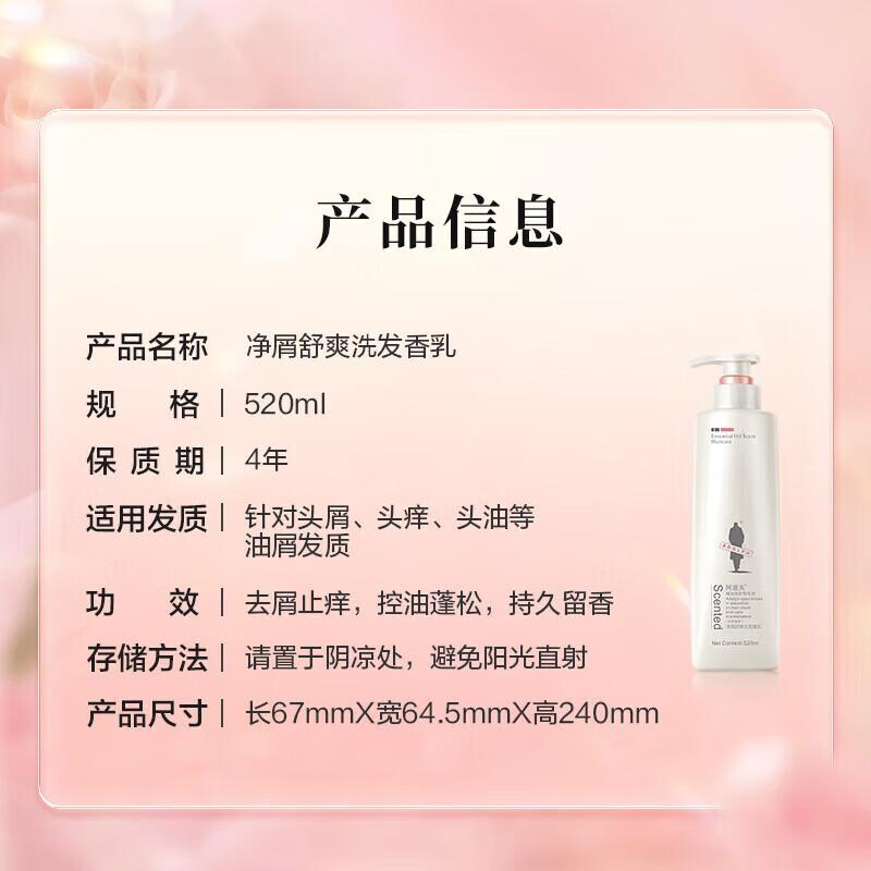 

Adolph Anti-dandruff Refreshing Shampoo