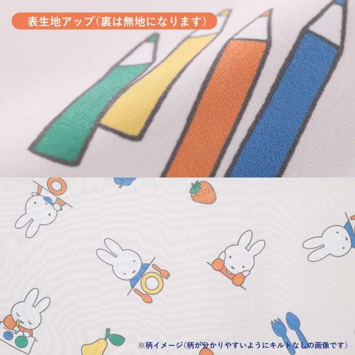 Nishikawa Miffy Sleeping Mattress, Mesh Specifications, Breathable, Can Also Be Used for Naps and Going Home, Comes with a Name Tag Where You Can Writ