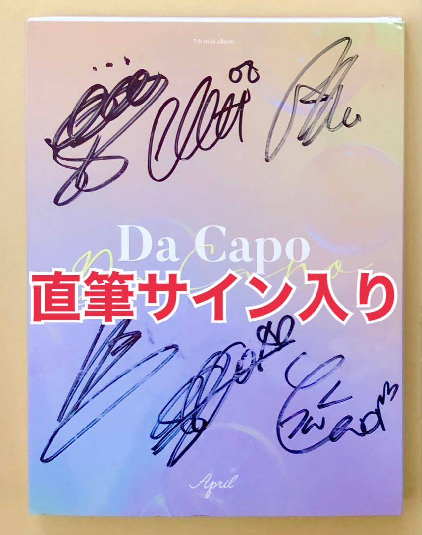 

[USED] April Da Capo autographed Korean album CD trading card