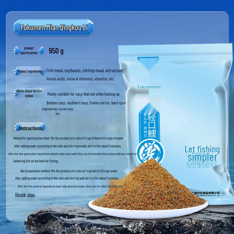 Fu Mian Mian Pellet Carp Fishing Bait