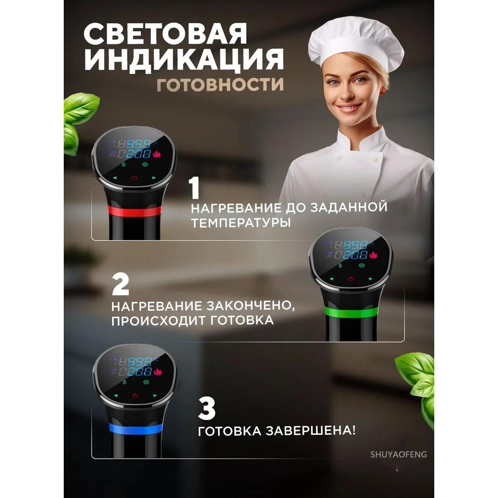 Midea Su-VID Equipment Sub-vide