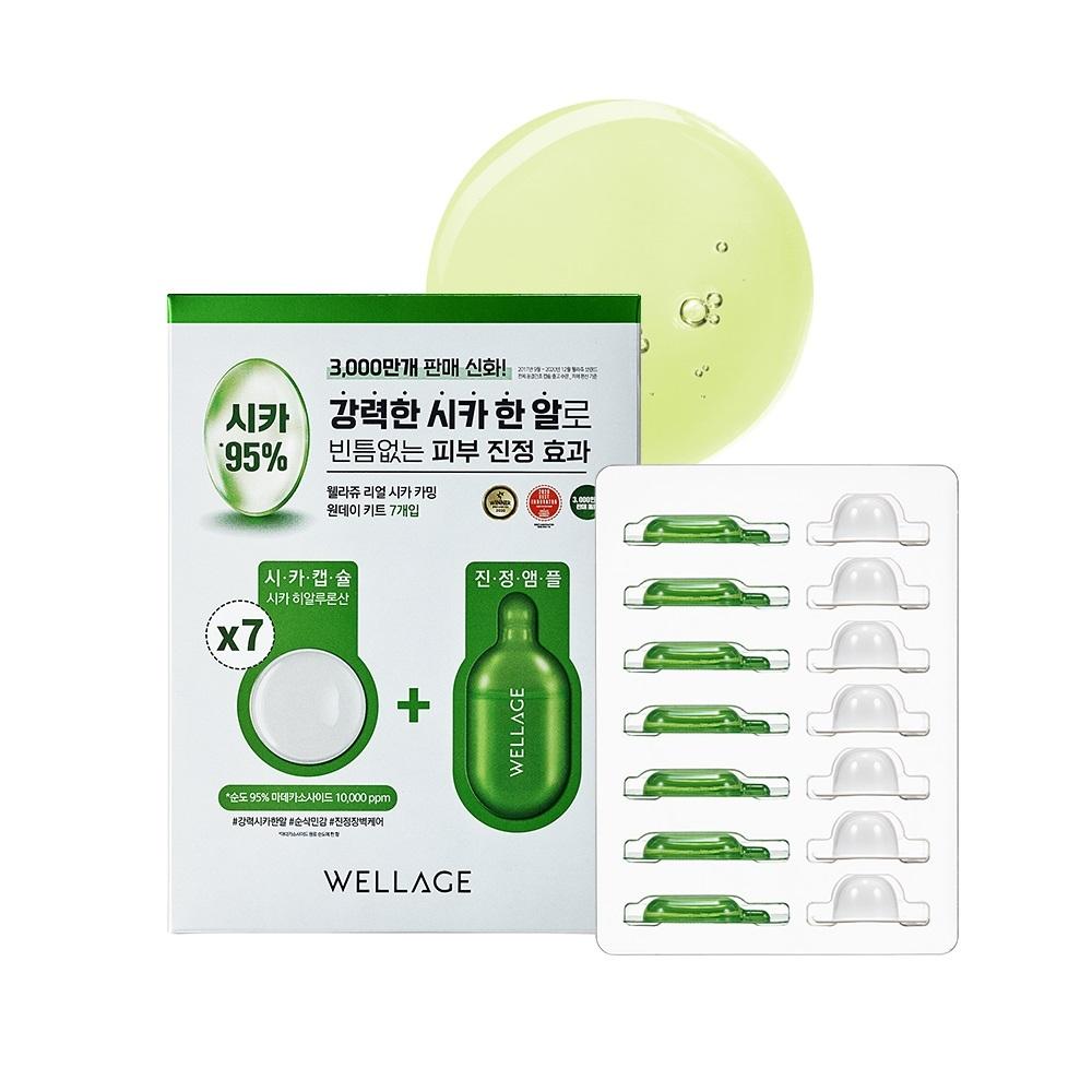 WELLAGE One-Day Kit 7-pack (Choose 1 of 3 types) (Hyal/Cica/Collagen)