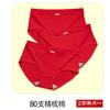 Red Antibacterial Cotton Crotch Mid Waist Plus Size Triangle Underwear For Wedding