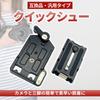 LISPHOS Universal Quick Release Shoe Compatible with and and Shoe Base Set QRA-35L QRA-6LII, 1/4" Screw, Clamp, Head,