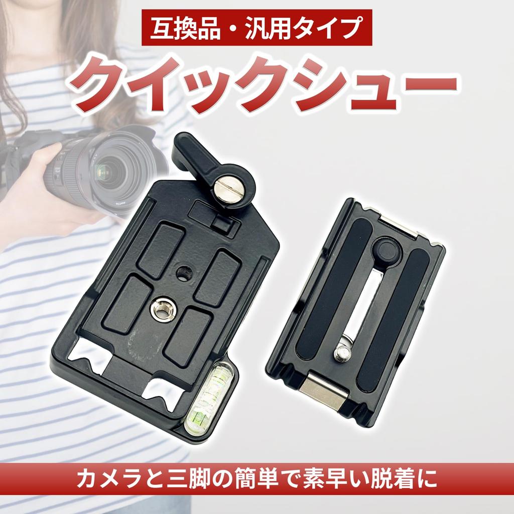 LISPHOS Universal Quick Release Shoe Compatible with and and Shoe Base Set QRA-35L QRA-6LII, 1/4" Screw, Clamp, Head,