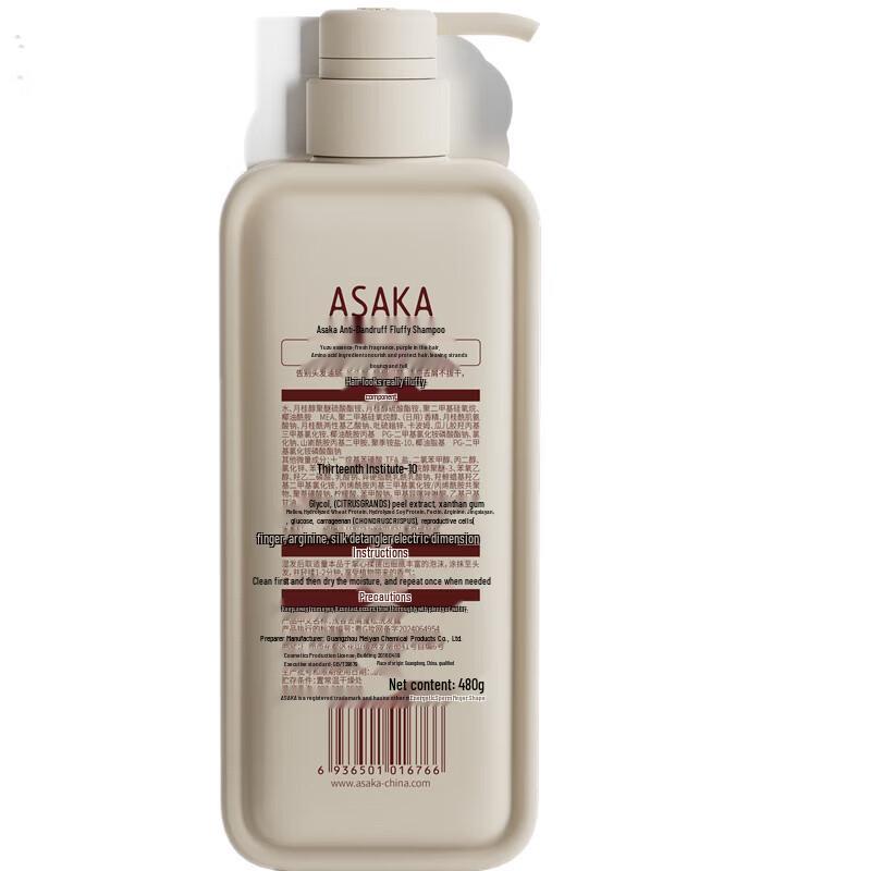 Light Fragrance Grapefruit Anti-Dandruff Fluffy Shampoo