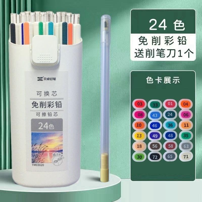 12/18/24/36Colors Automatic Pencil Colored Lead Smooth Writing School Office Sketching Painting Writing Stationery Supplies