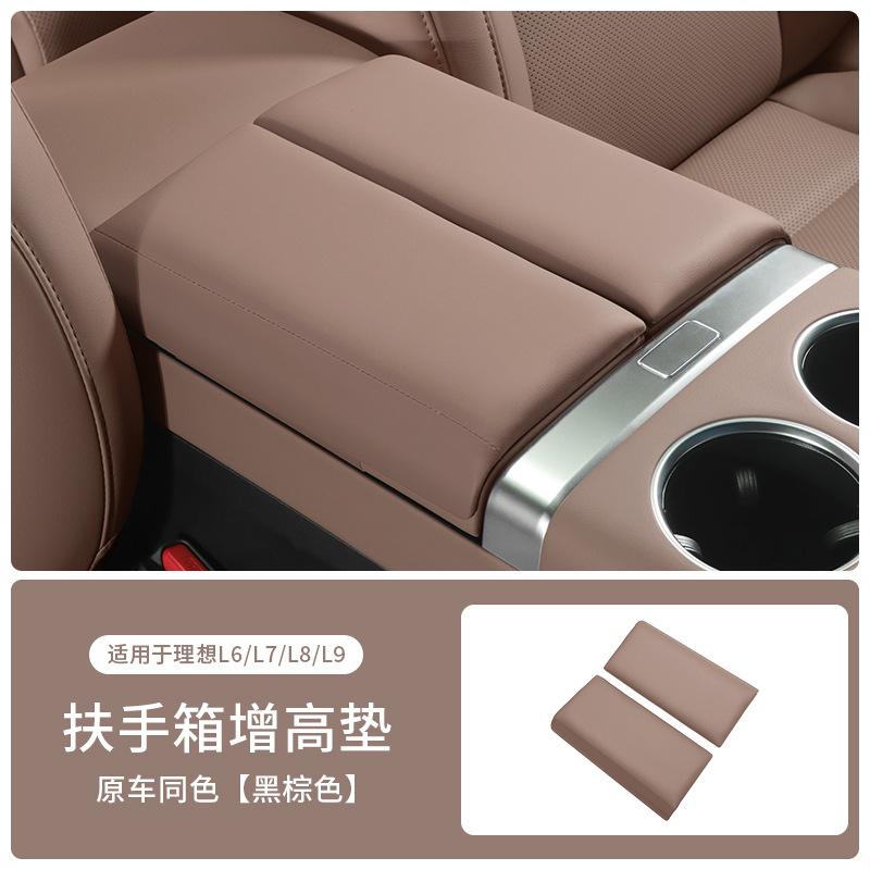 For Li Lixiang L6 L7 L8 L9 Car Armrest Box Protective Cover Ideal Armrest Box Height Increase Leather Scratch-Resistan Pad