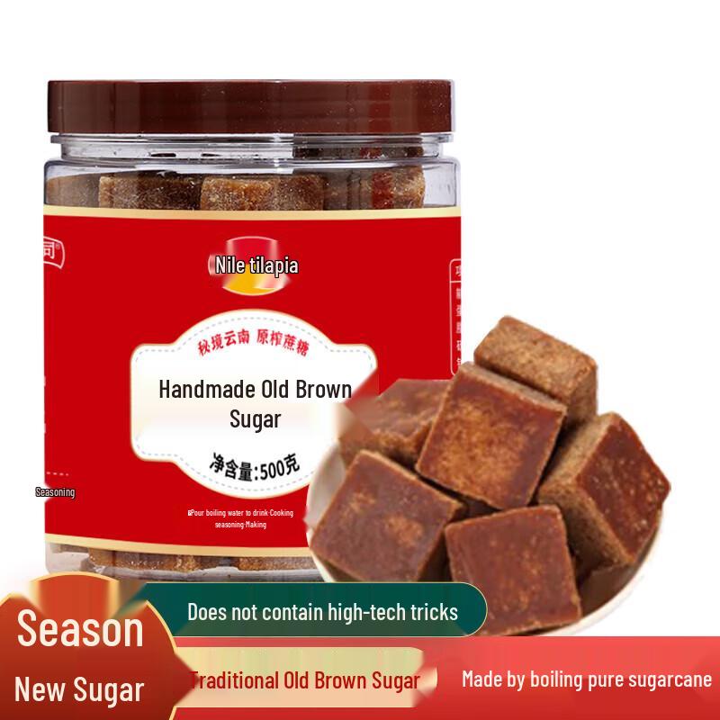 Traditional Yunnan Handmade Brown Sugar Cubes