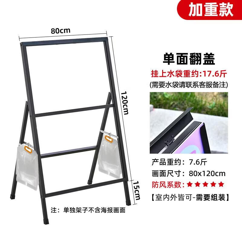 Weighted Single-Sided Flip Cover Poster Stand